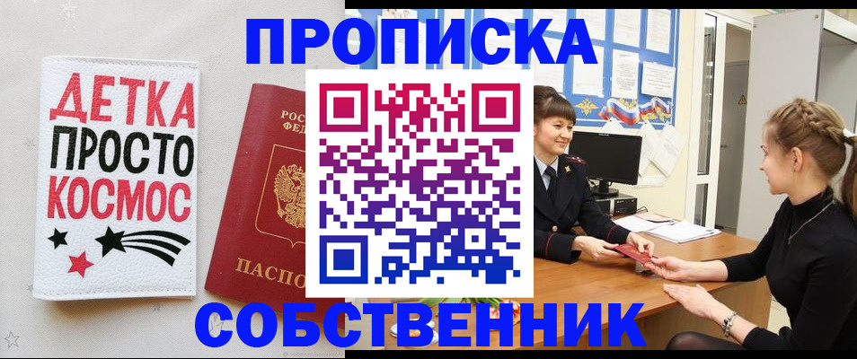 временная регистрация 2025 в Богдановиче