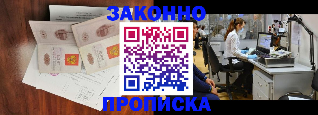 прописка от собственника в Богдановиче