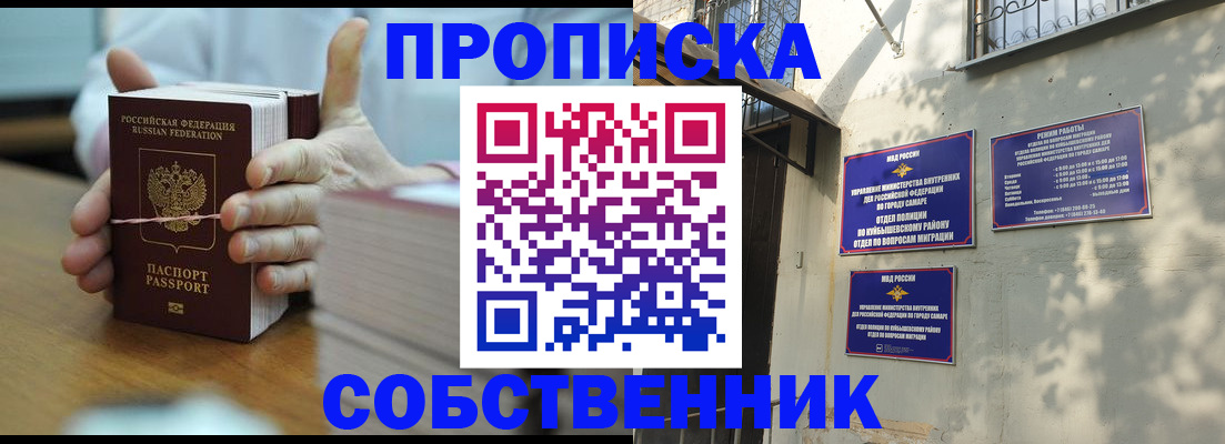 временная регистрация собственник в Богдановиче