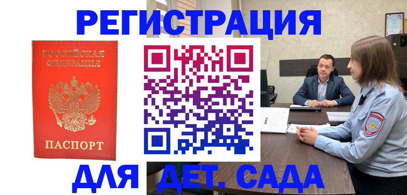 временная регистрация законно в Богдановиче