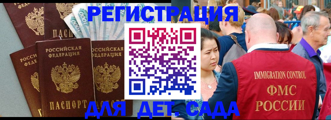 временная прописка в Богдановиче
