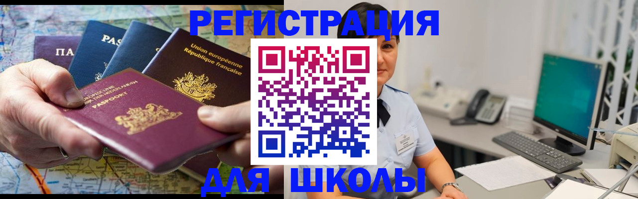прописка для кредита в Богдановиче